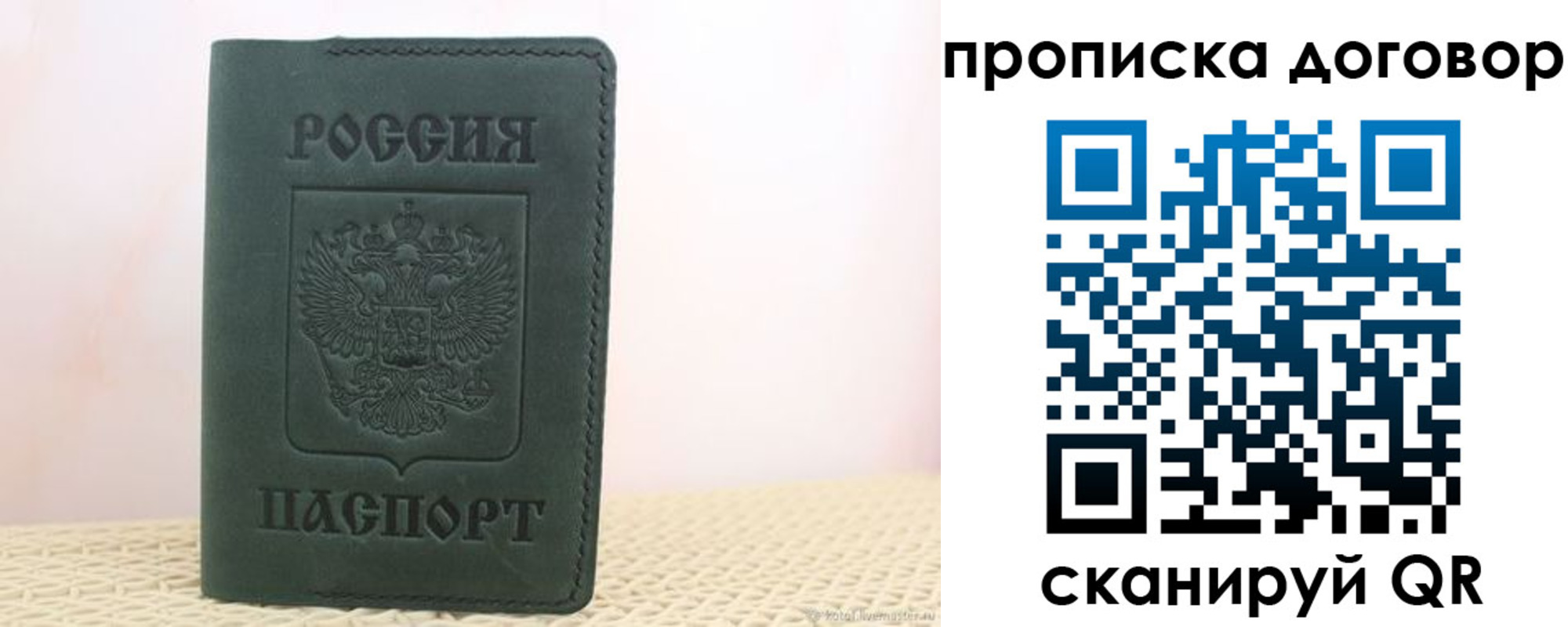 временная регистрация законно в Сатке