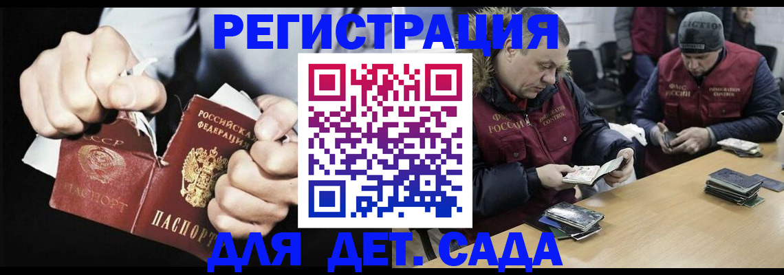 прописка законно в Сатке