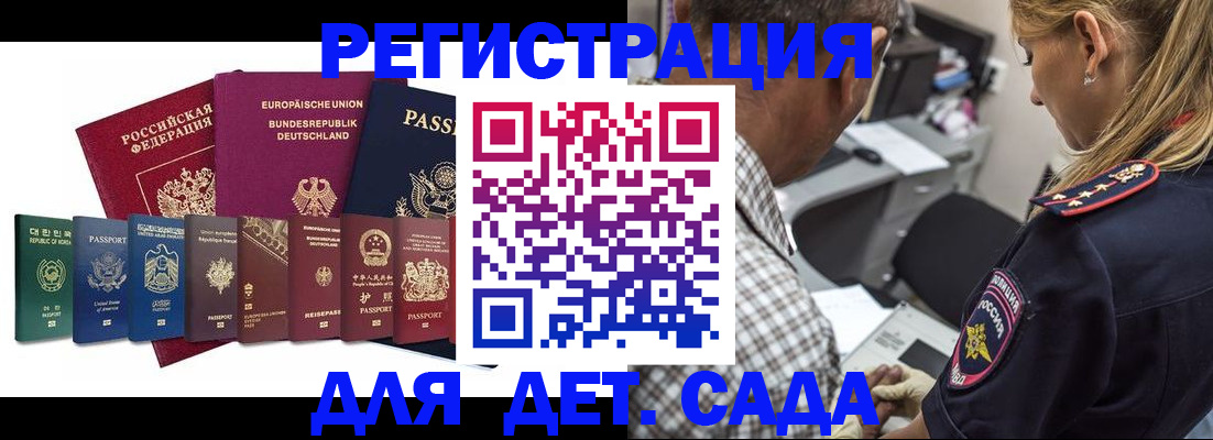 прописка для кредита в Сатке