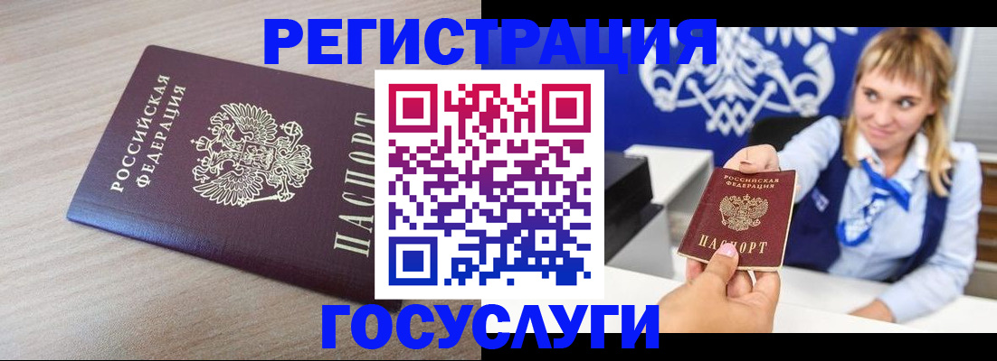 прописка для военкомата в Сатке