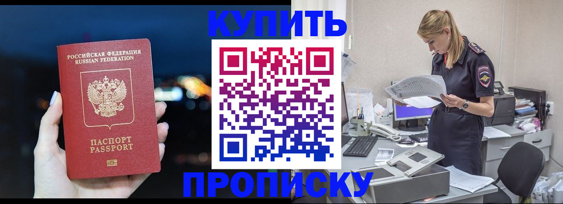временная регистрация поиск в Сатке