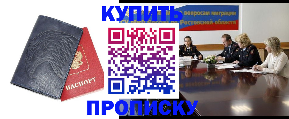 временная регистрация госуслуги в Сатке