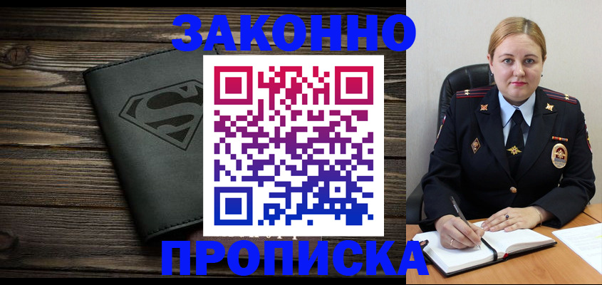 прописка для школы в Сатке