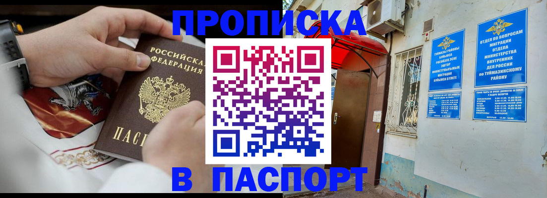 найти адрес прописки в Сатке