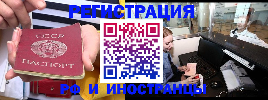прописка ребенка в Сатке